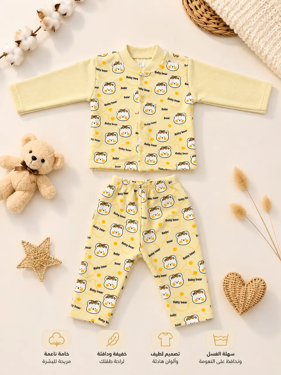 طقم بيبي مخمل ناعم – Baby Bear 🎀