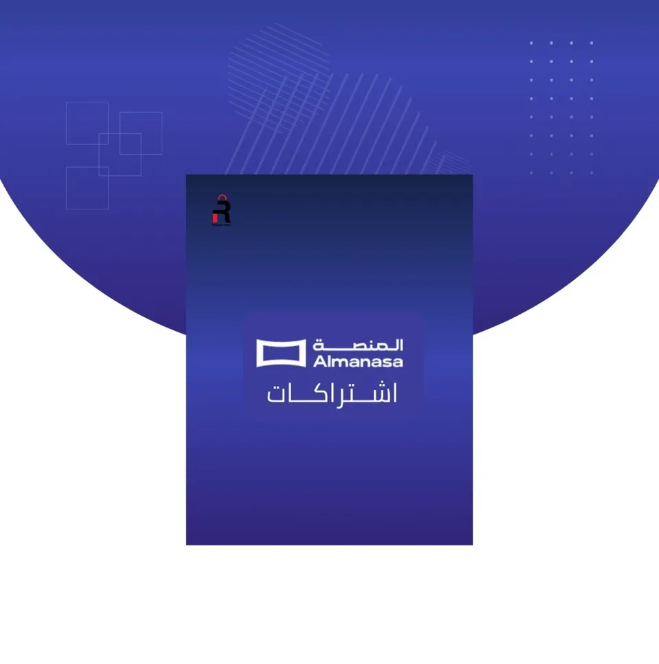 اشتراك المنصة