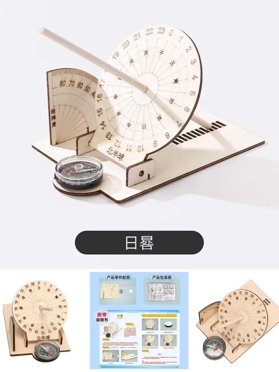 وسائل تعليمية مزولة 