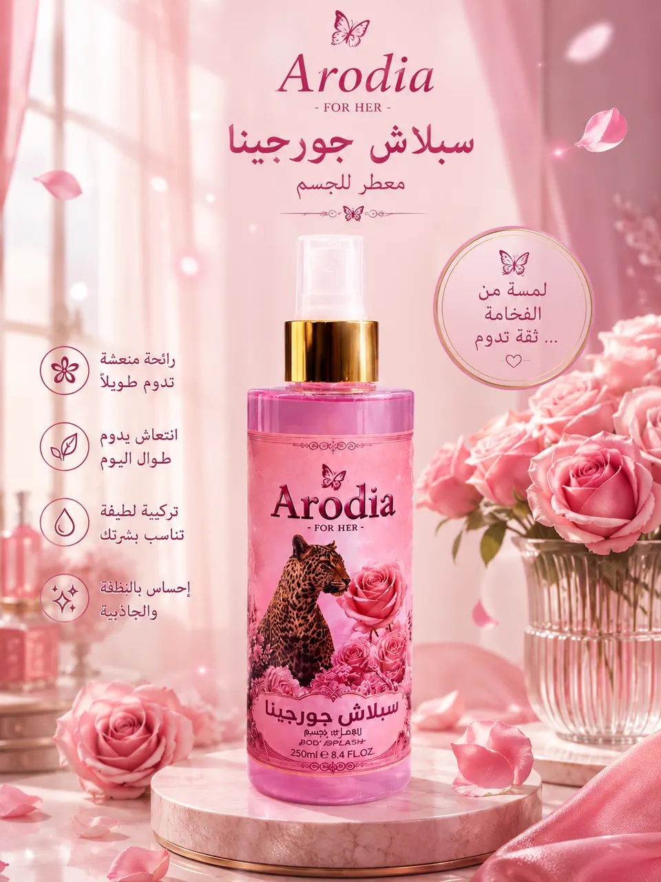 سبلاش