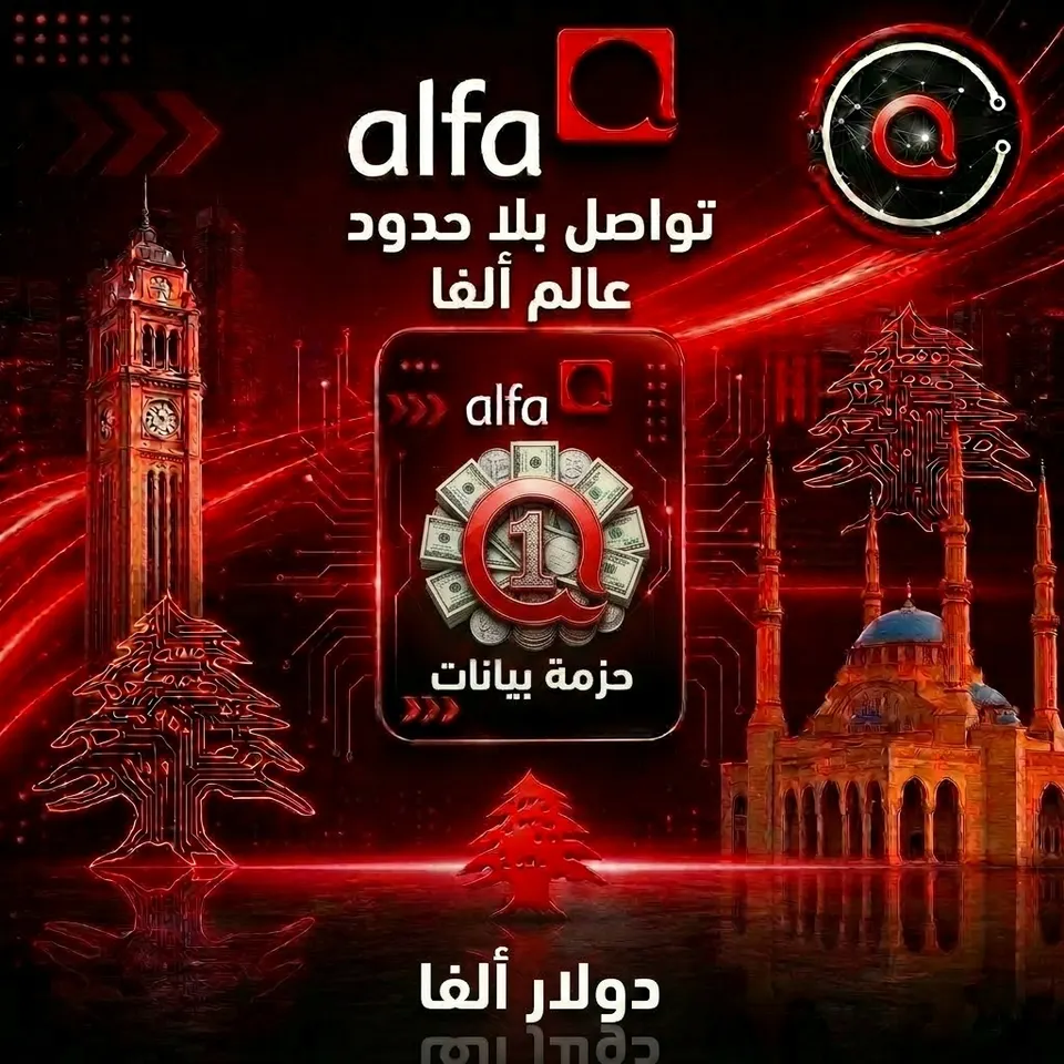 DOLLAR ALFA