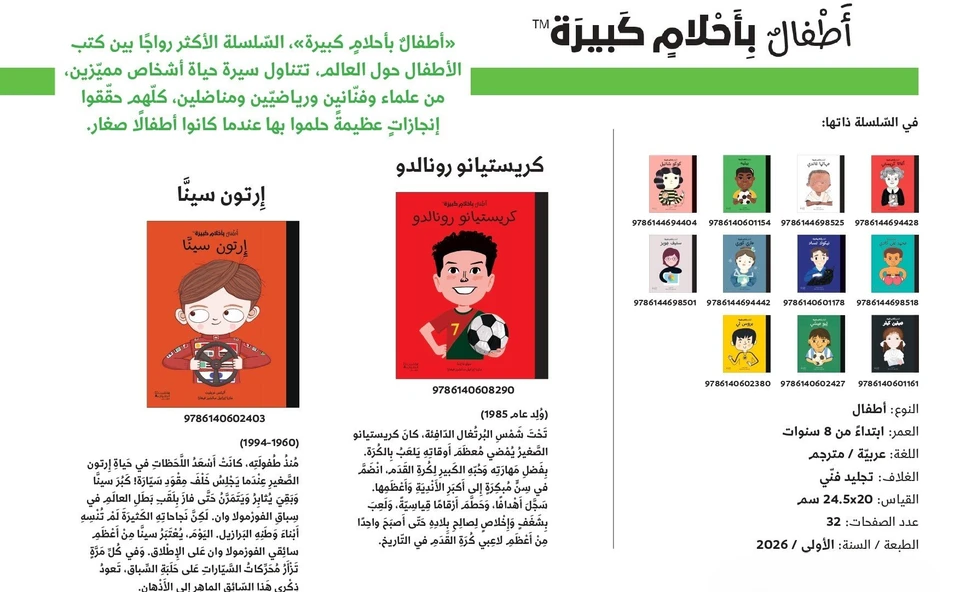 ارتون سينا
