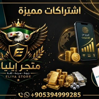 اشتراكات مميزة