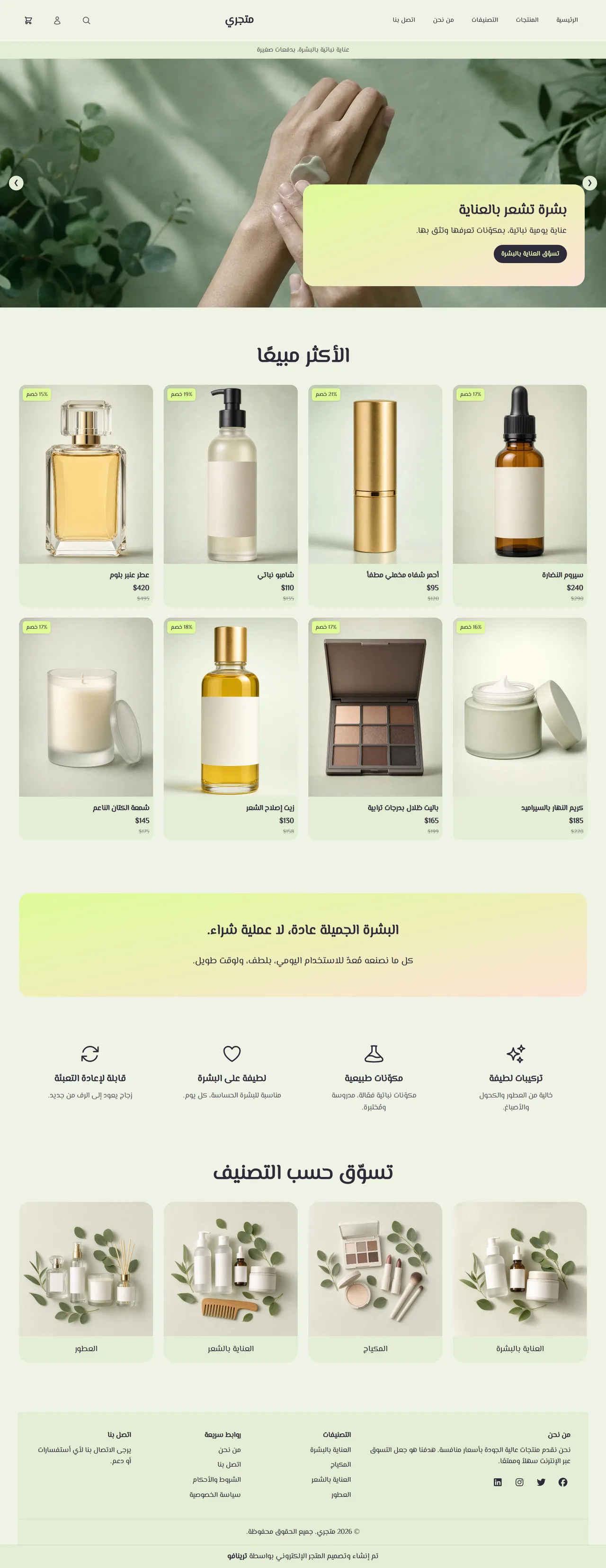قالب بلوم على الكمبيوتر