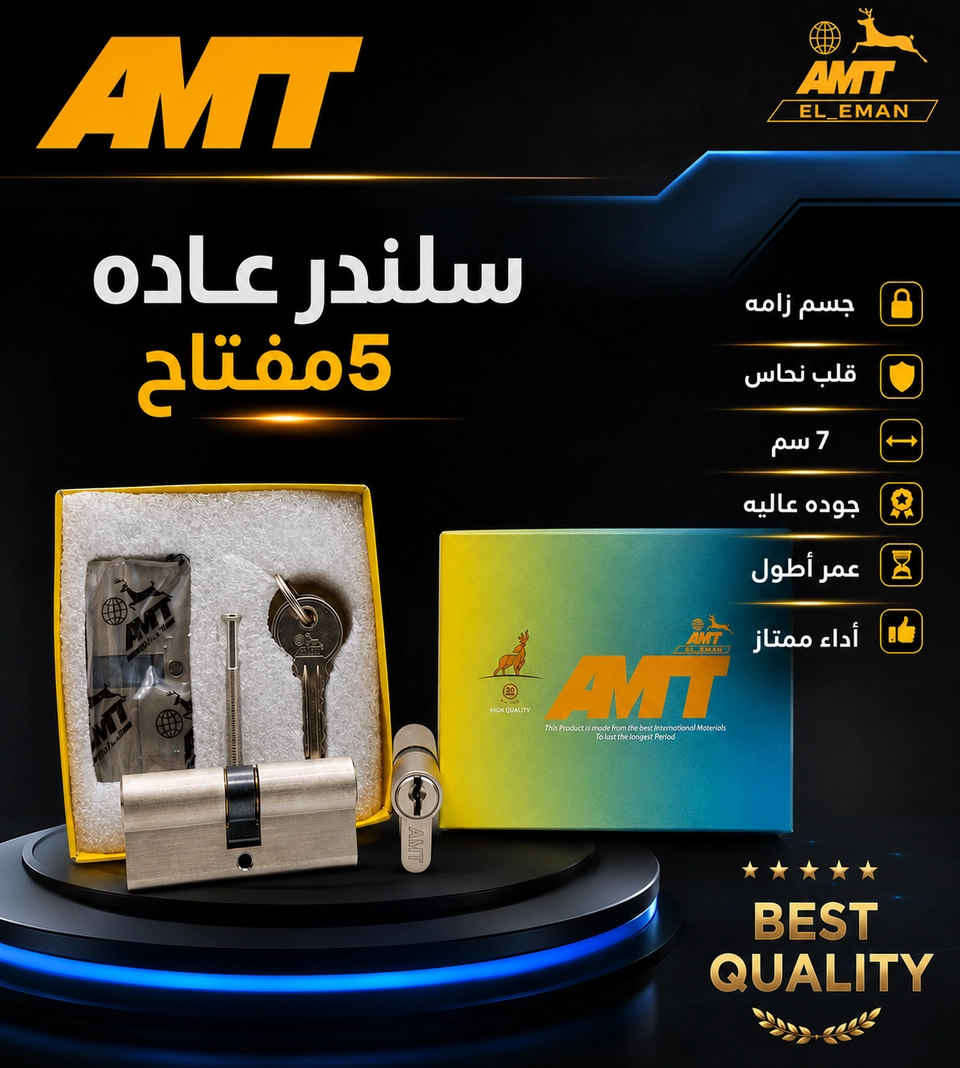 سلندر عاده 5مفتاح 