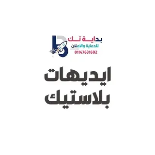 كروت تعريفية رقمية (ID Cards)