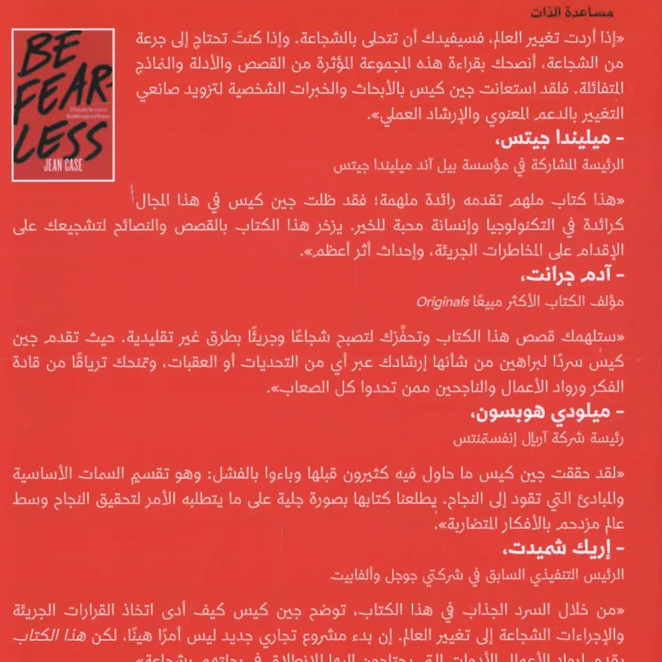 تخلص من المخاوف