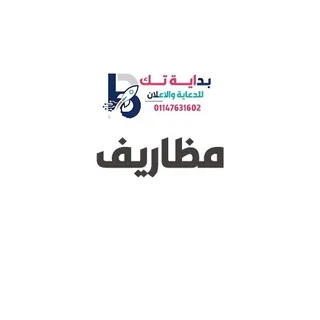 مظاريف 