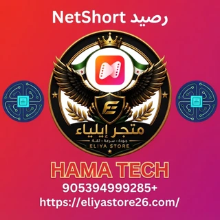 رصيد NetShort