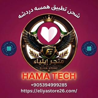 همسه دردشه