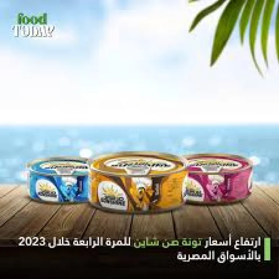 تونه صن شاين