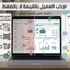 ما هو التسويق العكسي وكيف تستخدمه مع العلامة التجارية دون أن تبدو متلاعباً؟