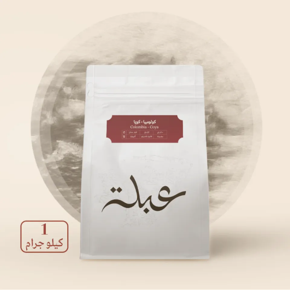 1 كيلو عبلة كويا كولومبيا 