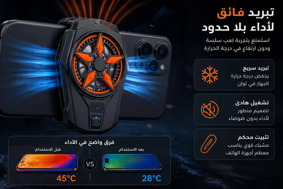 مبرد الهاتف المحمول موديل SL-09