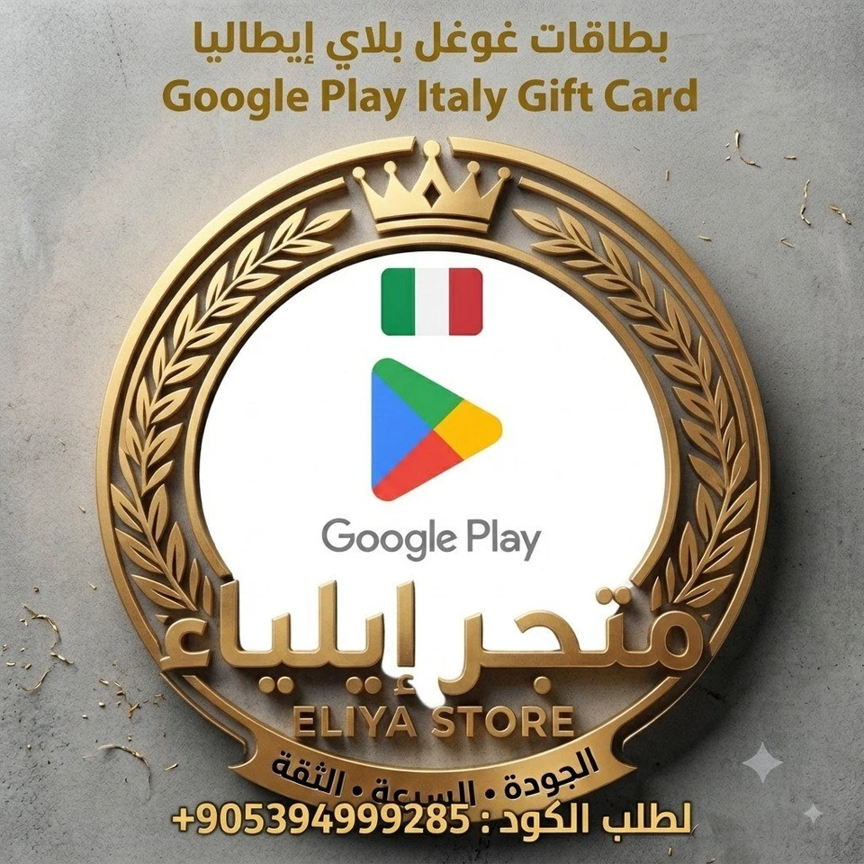 بطاقة غوغل بلاي 5 يورو