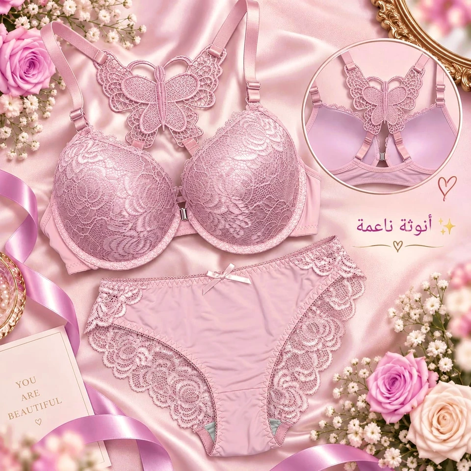 🦋 طقم ستيانة فراشة دانتيل أنثوي 💕