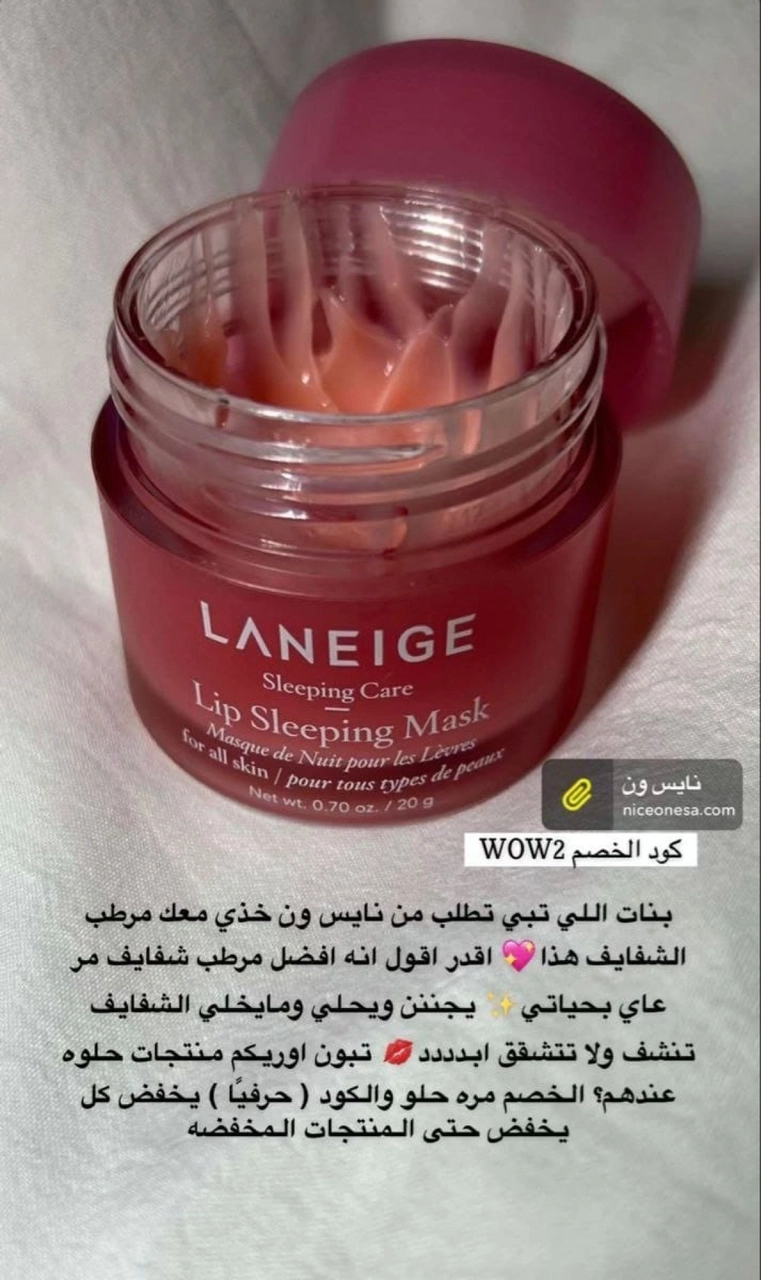 مرطب شفايف 