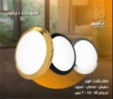 سبوت لايت سلم نفخ اطار ذهبي 10 واط AUP10W-GD 3CCT 