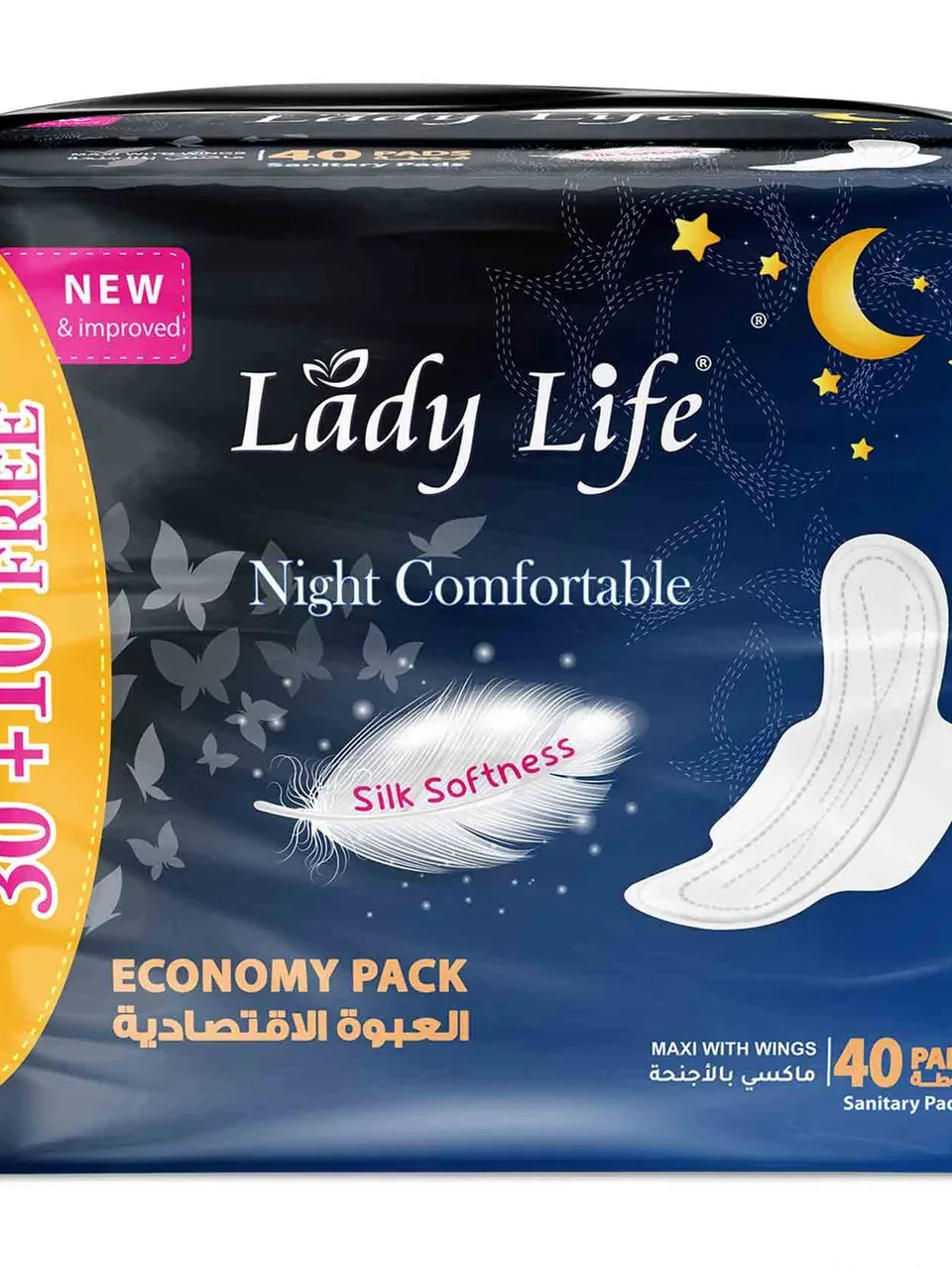 ماكسي بالأجنحة 40 فوط