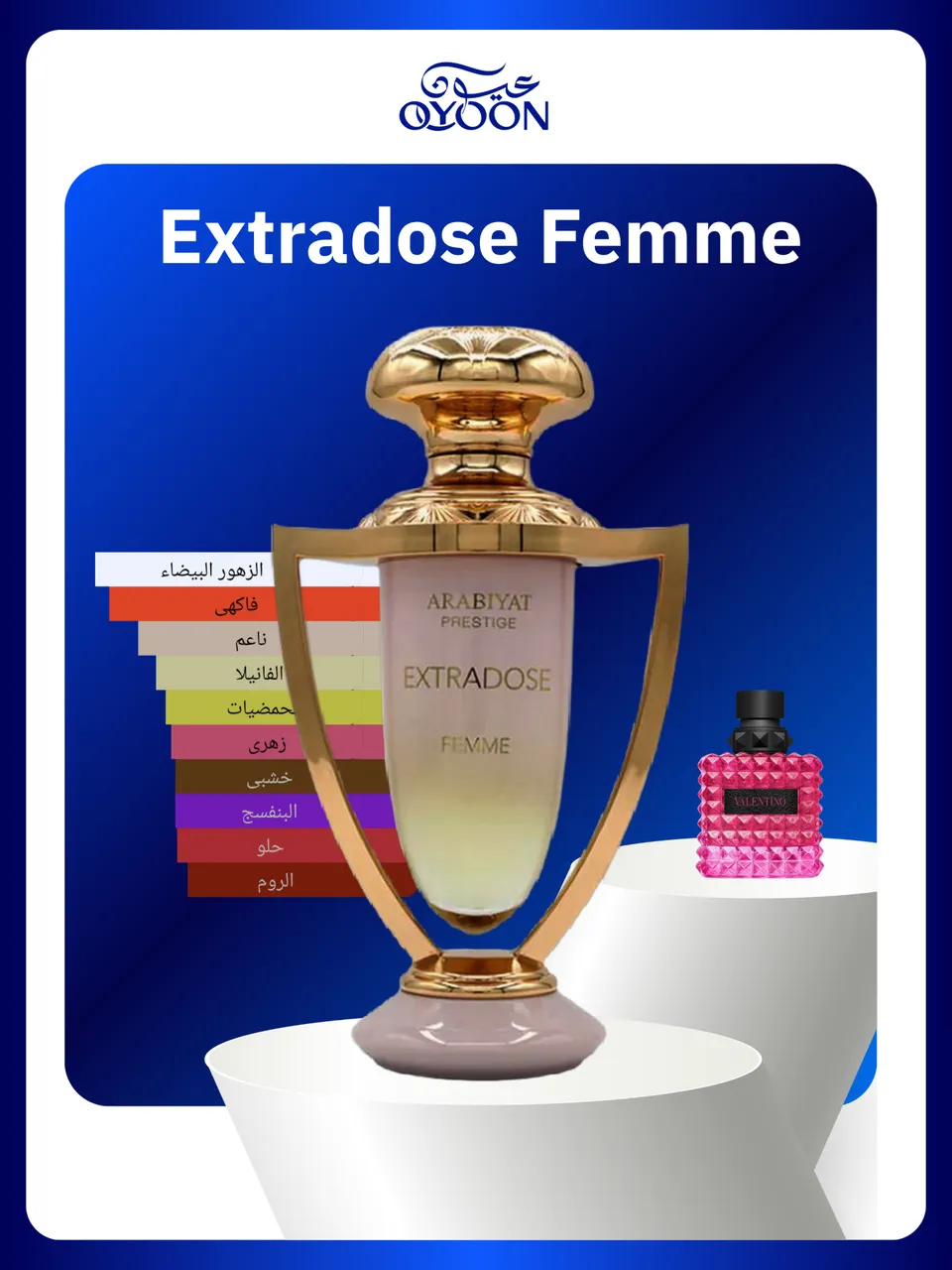 اكسترا دوز فیم
