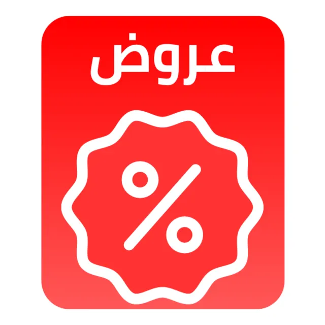 عروووض الاسبوع🔥