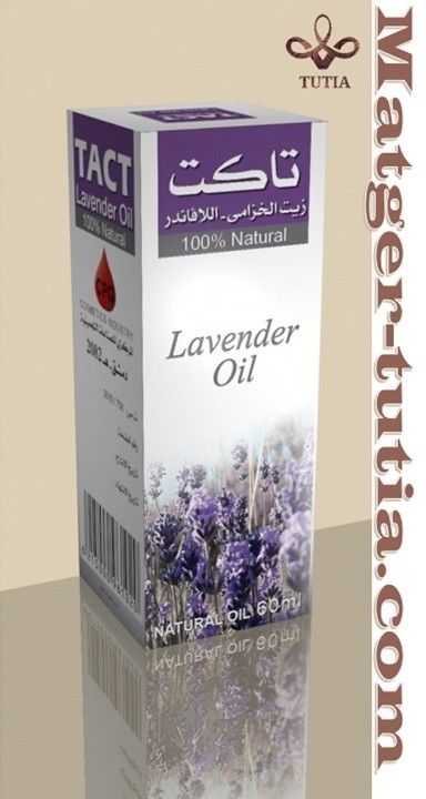 Lavender oil زيت الخزامي