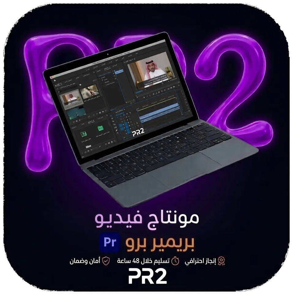 تصميم إنترو وأوترو للقناة