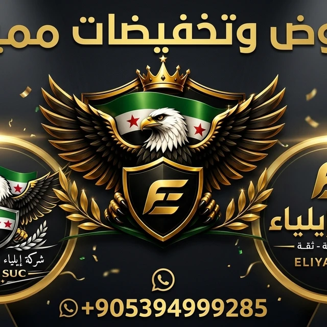 عروض مميزة