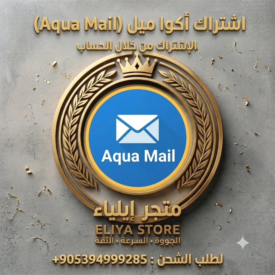اشتراك بريميوم شهري