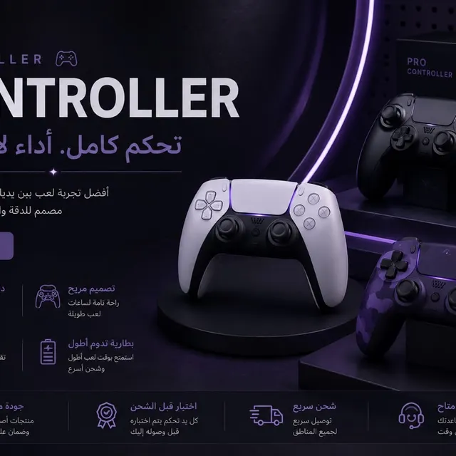 كونترولر Controller