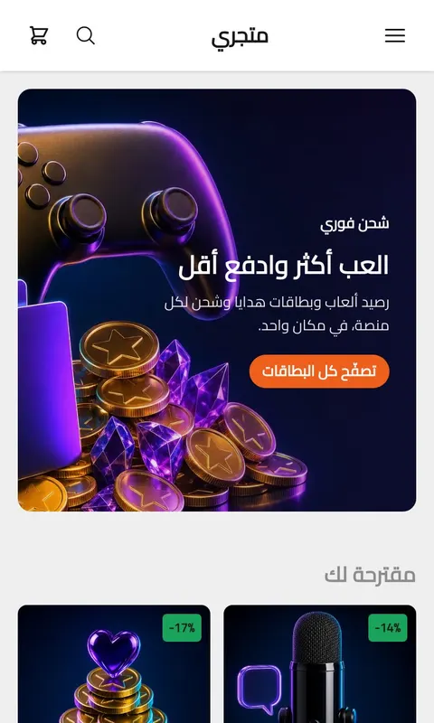 قالب مفتاح - تصميم متجر ألعاب