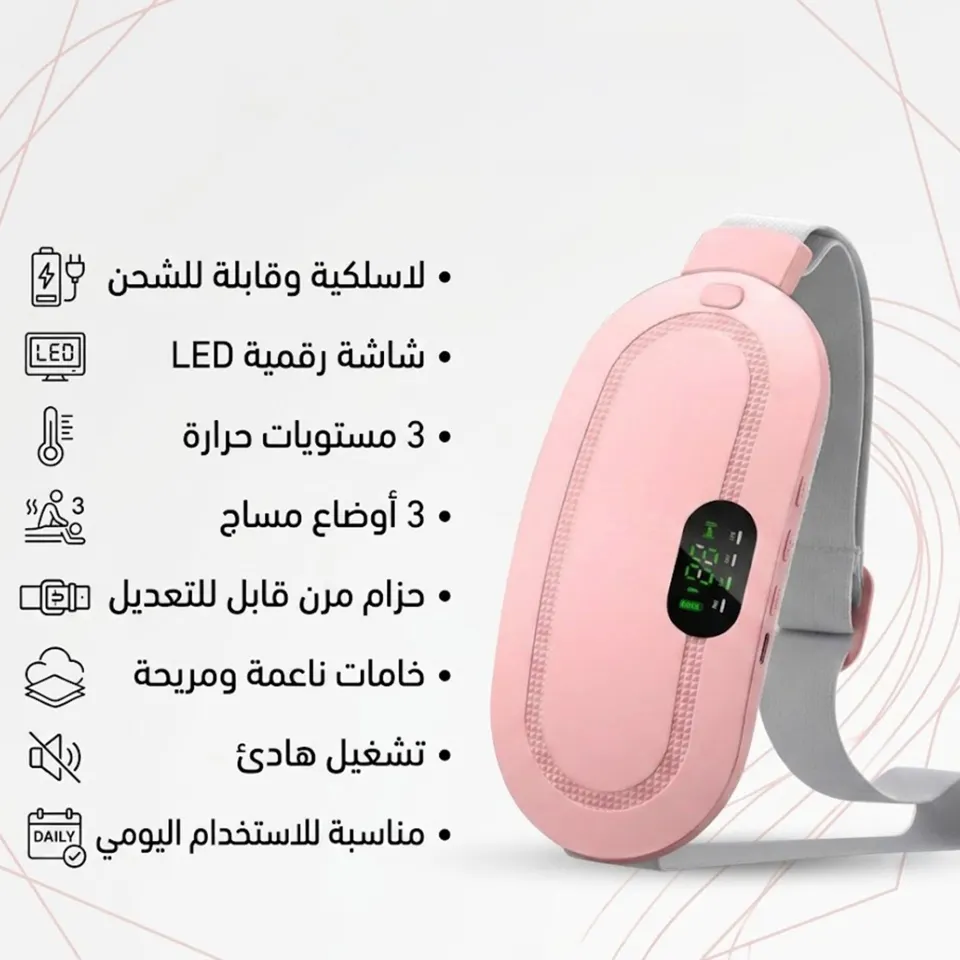 كمادة حرارية لاسلكية لتقلصات البطن
