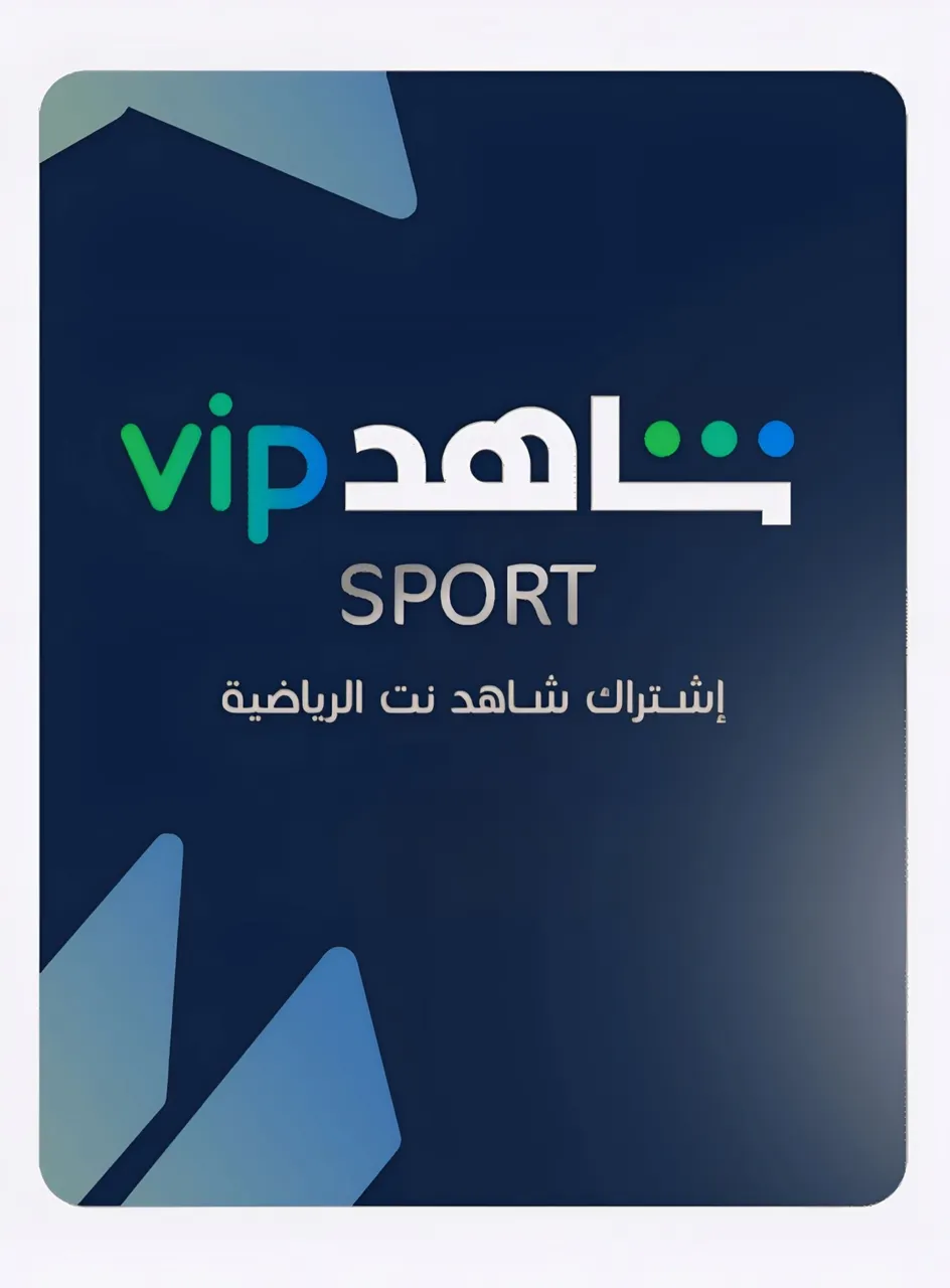 اشتراك شاهد سبورت  
