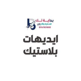 كروت تعريفية رقمية (ID Cards)