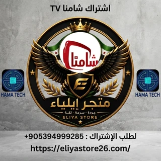 شامنا TV