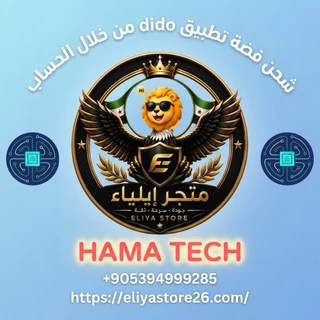 فضة dido