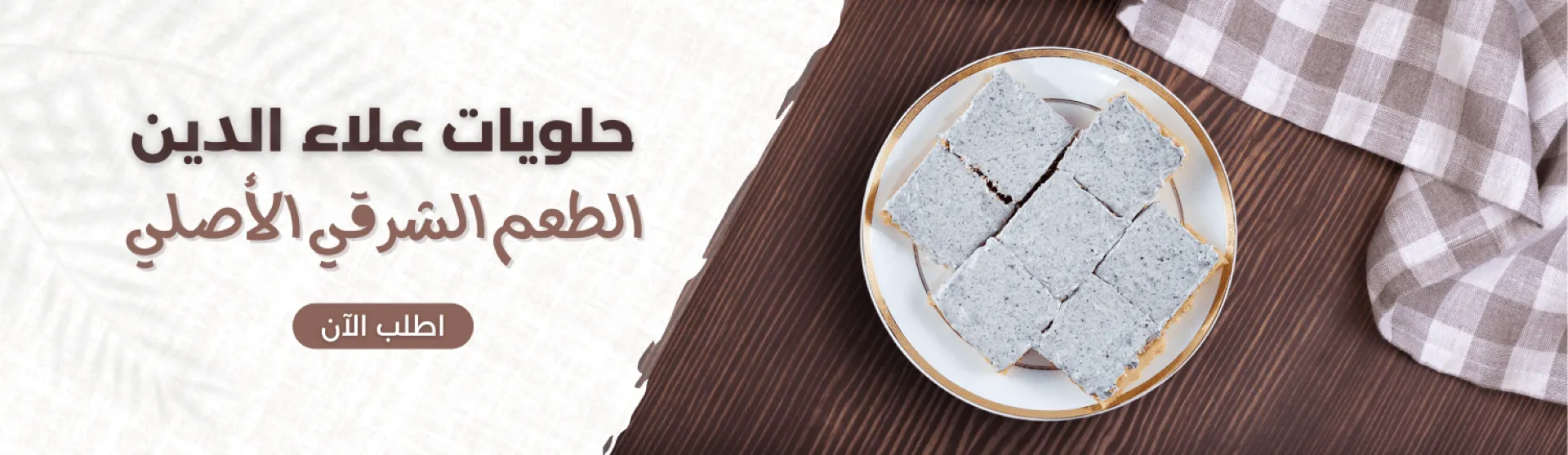 عروض خاصة