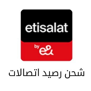 شحن رصيد  اتصالات