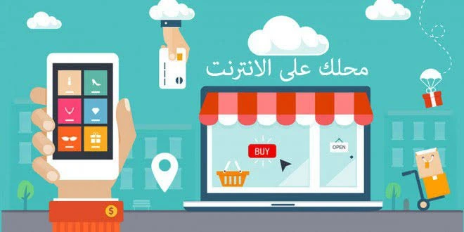 تصميم متجر إلكتروني مشابه لهذا المتجر