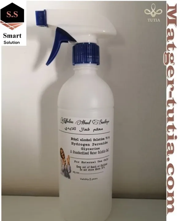  مطهر الايدي 