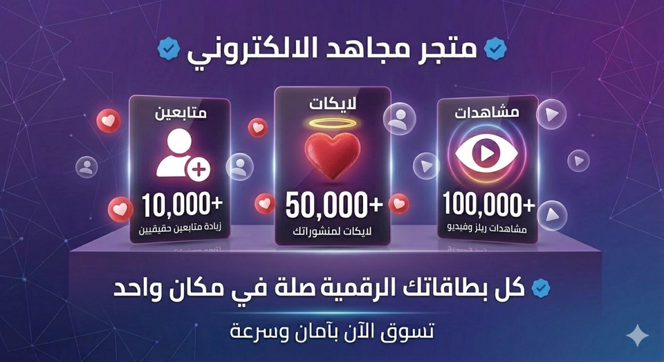 مشاهدات فيديو