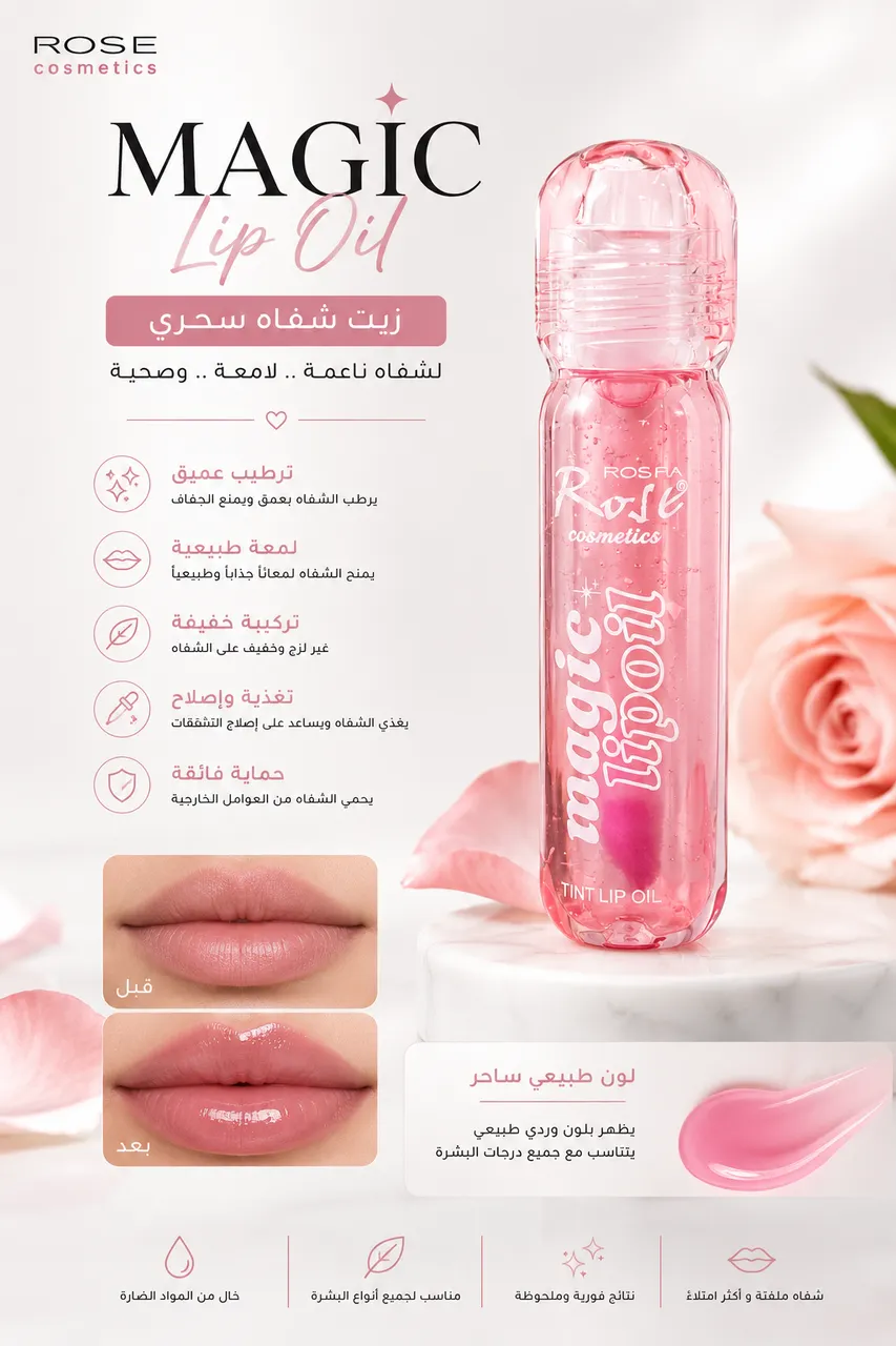 حمرة لماع مقصب