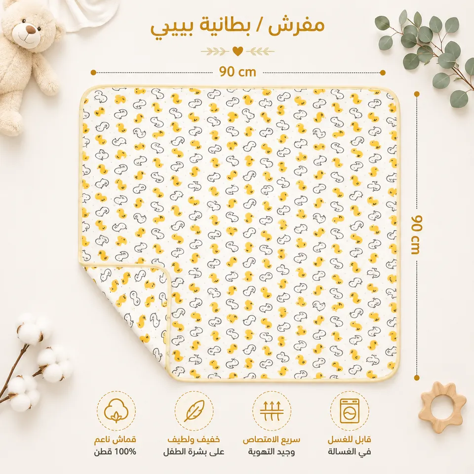 بطانية لف المولود نوعية قطن برسمة البطة 🐥 