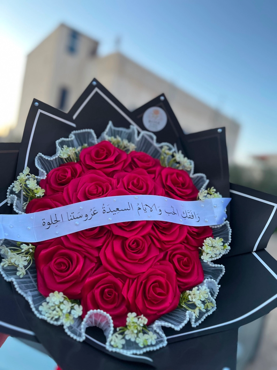 باقة ورد 