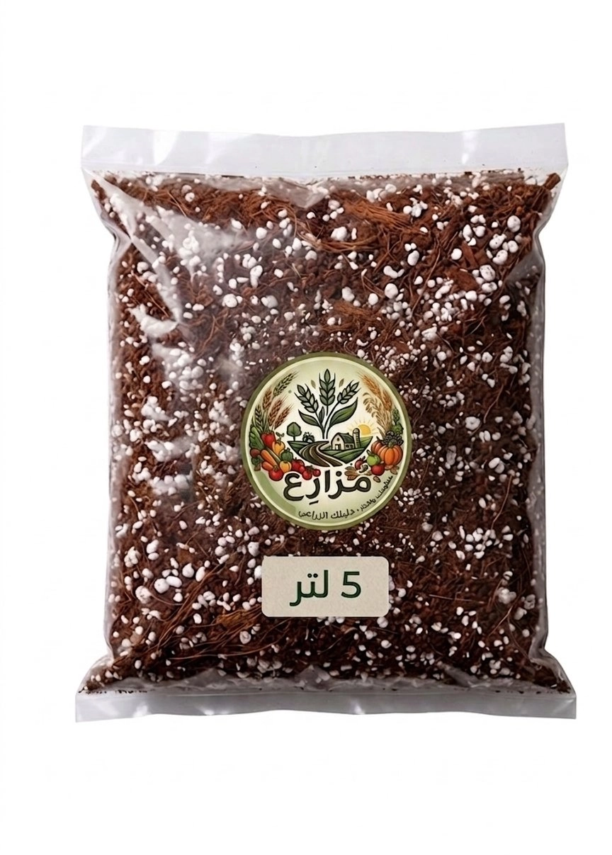 🥥 خلطة كوكوبيت + بيرلايت (5 لتر)