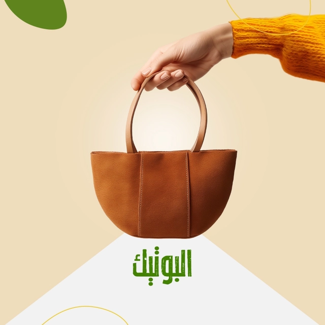 Boutique