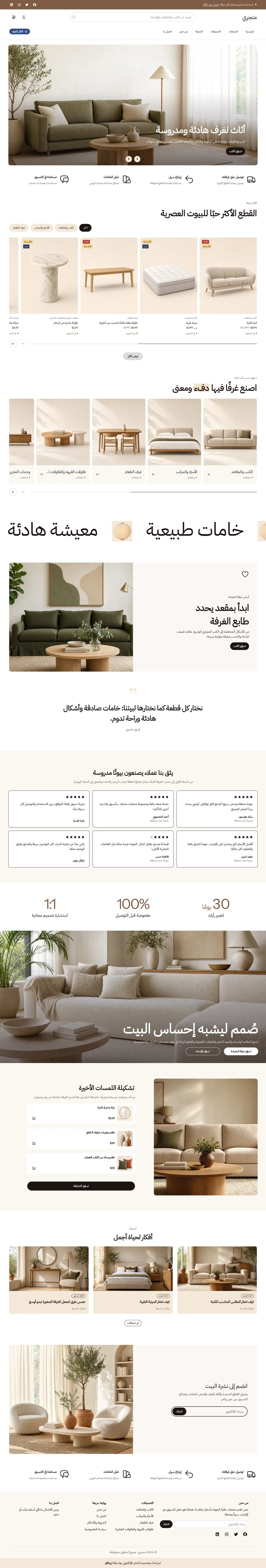 قالب ركن على الكمبيوتر