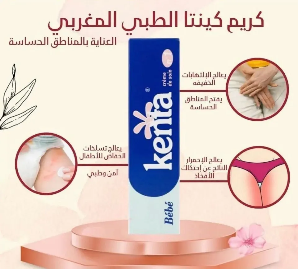 كريم كينتا الأصلي 