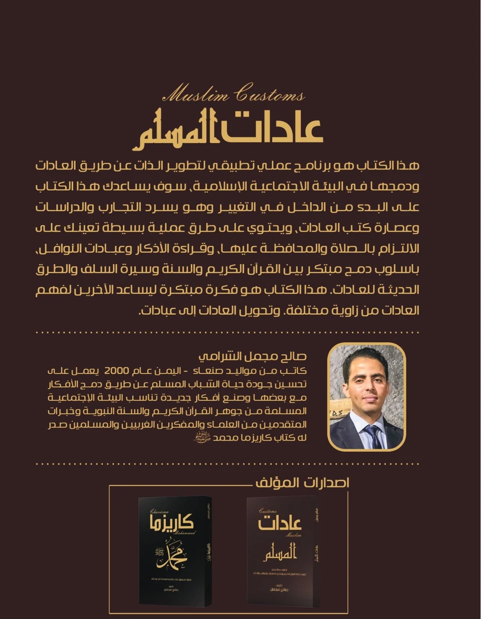عادات المسلم - اسلوب حياة جديد كيف تحفظ القران الكريم وتلتزم بالصلوات والنوافل والاذكار