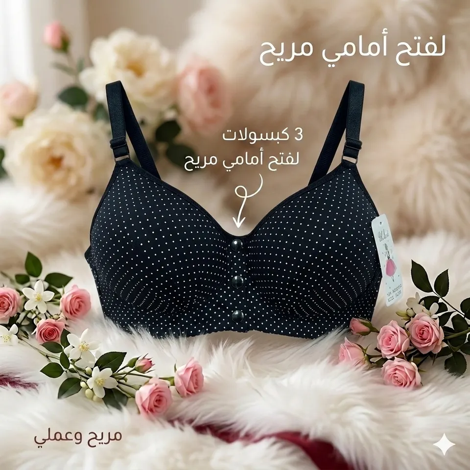 حمالة صدر طبية فتحة امامية بدون حشوة موديل ناعم👙